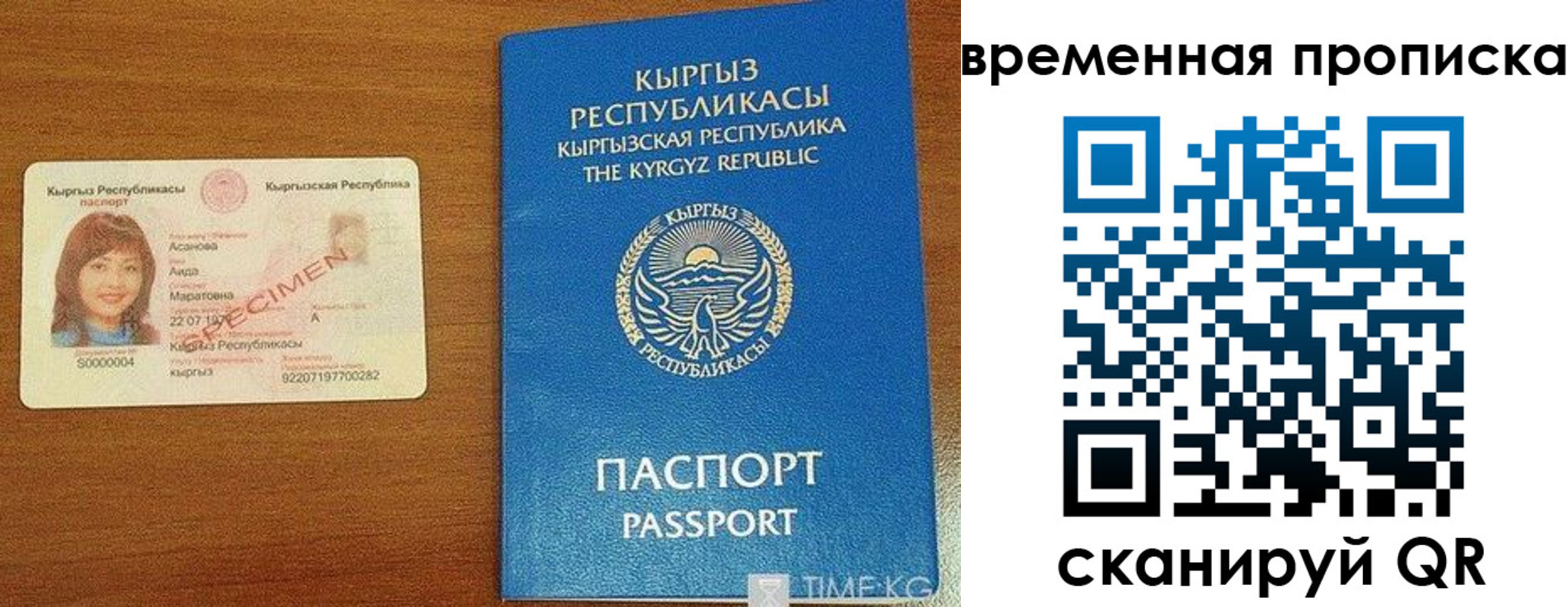 временная регистрация недорого в Льгове