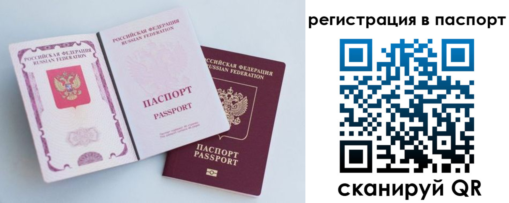временная регистрация собственник в Льгове