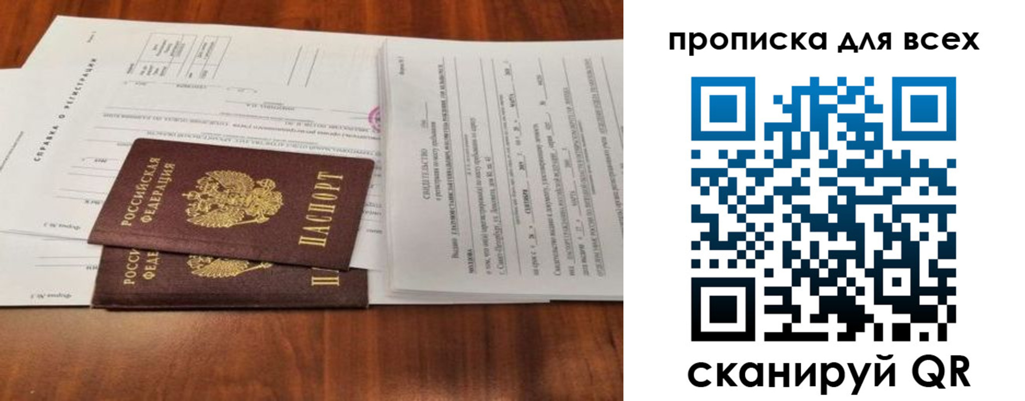 временная регистрация для школы в Льгове